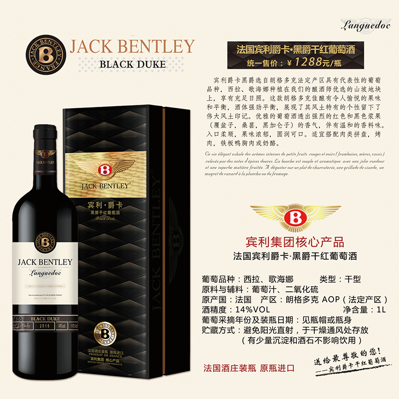 法国宾利爵卡黑爵干红葡萄酒1000ml单瓶红葡萄酒.jpg