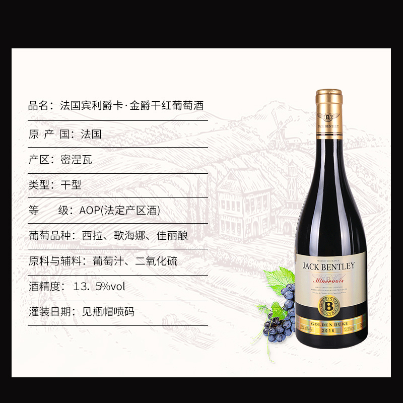 法国宾利爵卡金爵干红葡萄酒750ml单瓶红葡萄酒.jpg