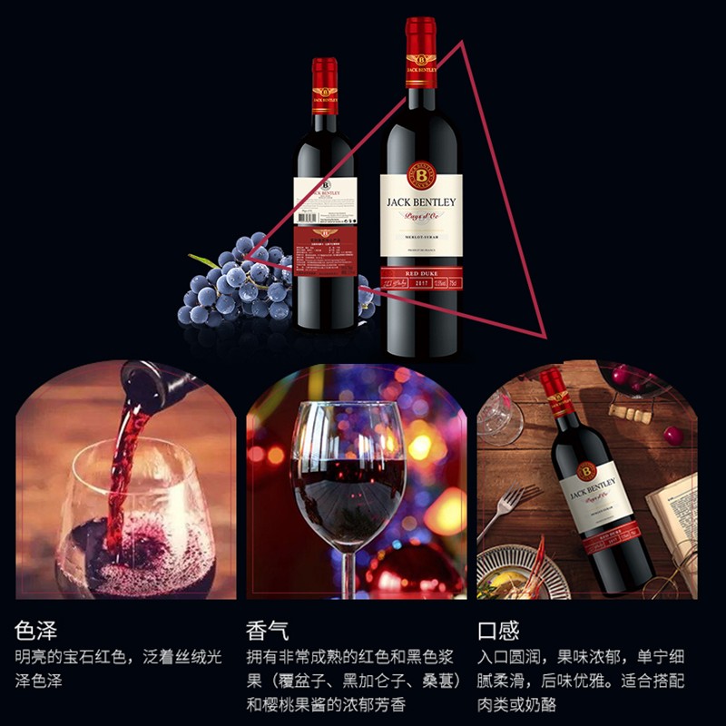 法国宾利爵卡红爵干红葡萄酒750ml单瓶红葡萄酒.jpg