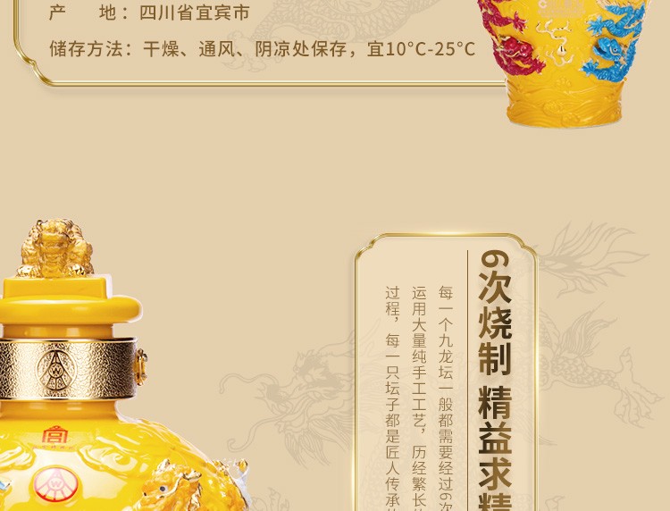 五粮液至尊版九龙坛黄坛52度1.5L故宫博物馆九龙坛黄色jpg