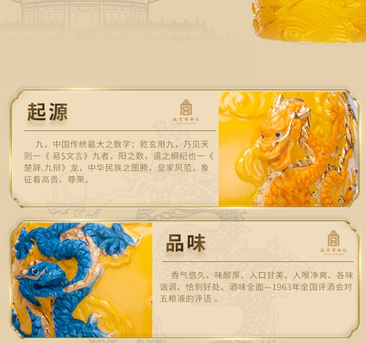 五粮液至尊版九龙坛黄坛52度1.5L故宫博物馆九龙坛黄色pg