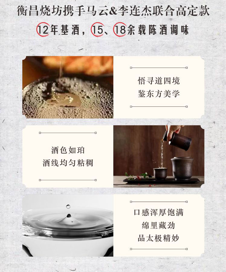 53度500ml衡昌烧坊太极禅苑联名限量纪念款.png