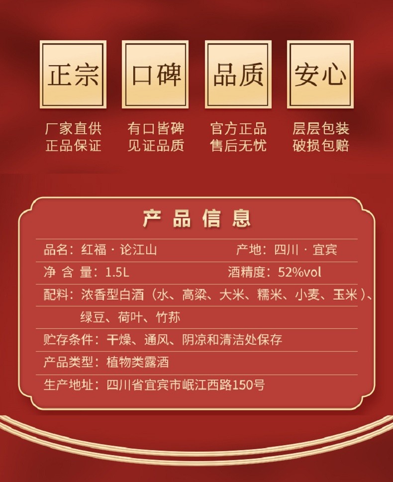 五粮液论江山.jpg