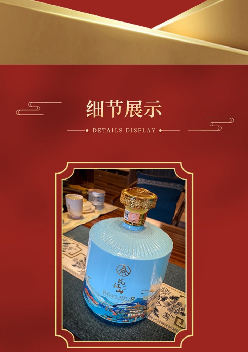 五粮液论江山.jpg