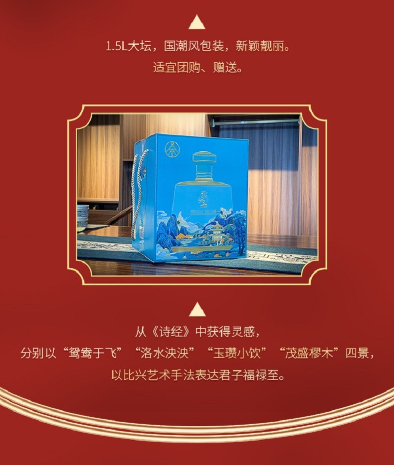 五粮液论江山.jpg