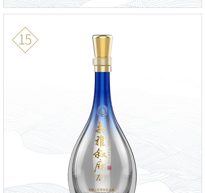 柔雅叙府新版柔雅十五52度500ml单瓶装浓酱兼香型.jpg