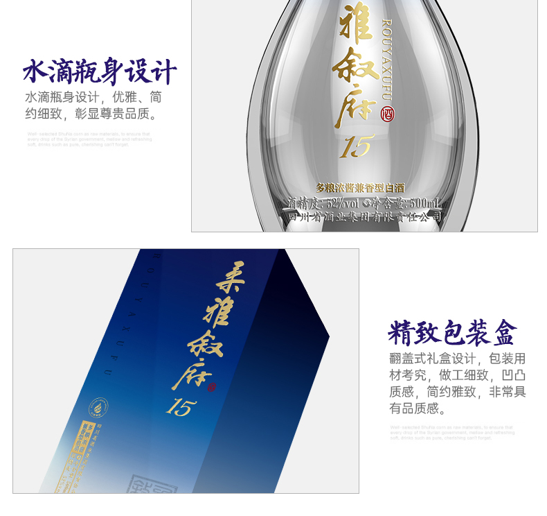 柔雅叙府新版柔雅十五52度500ml单瓶装浓酱兼香型jpg