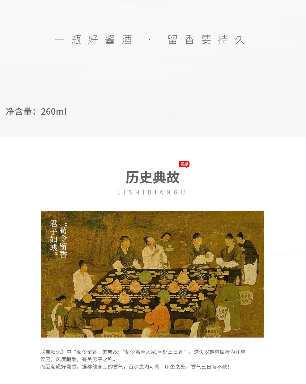 酣客留香.jpg