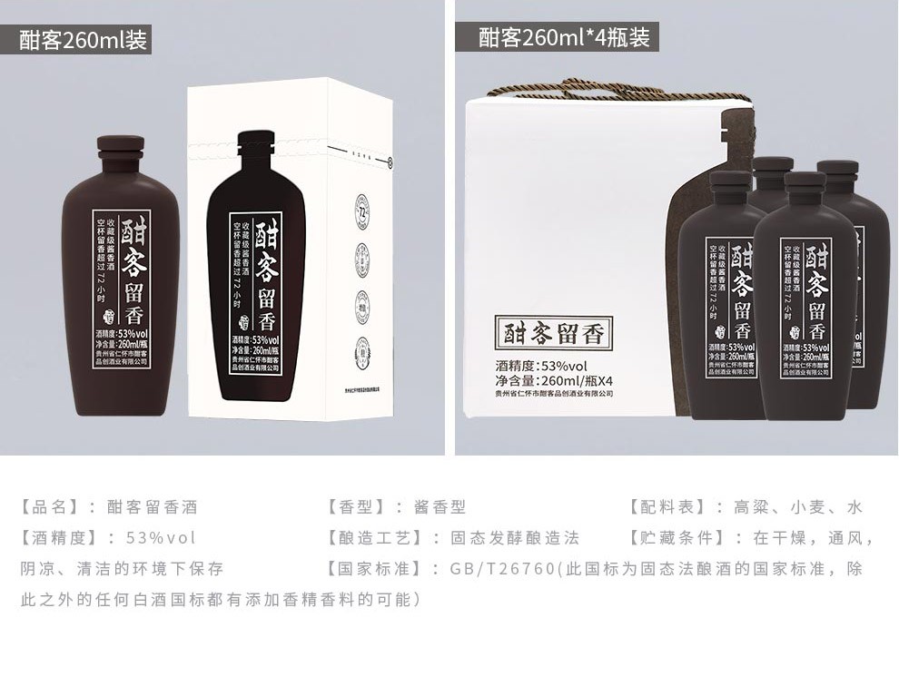 酣客留香.jpg
