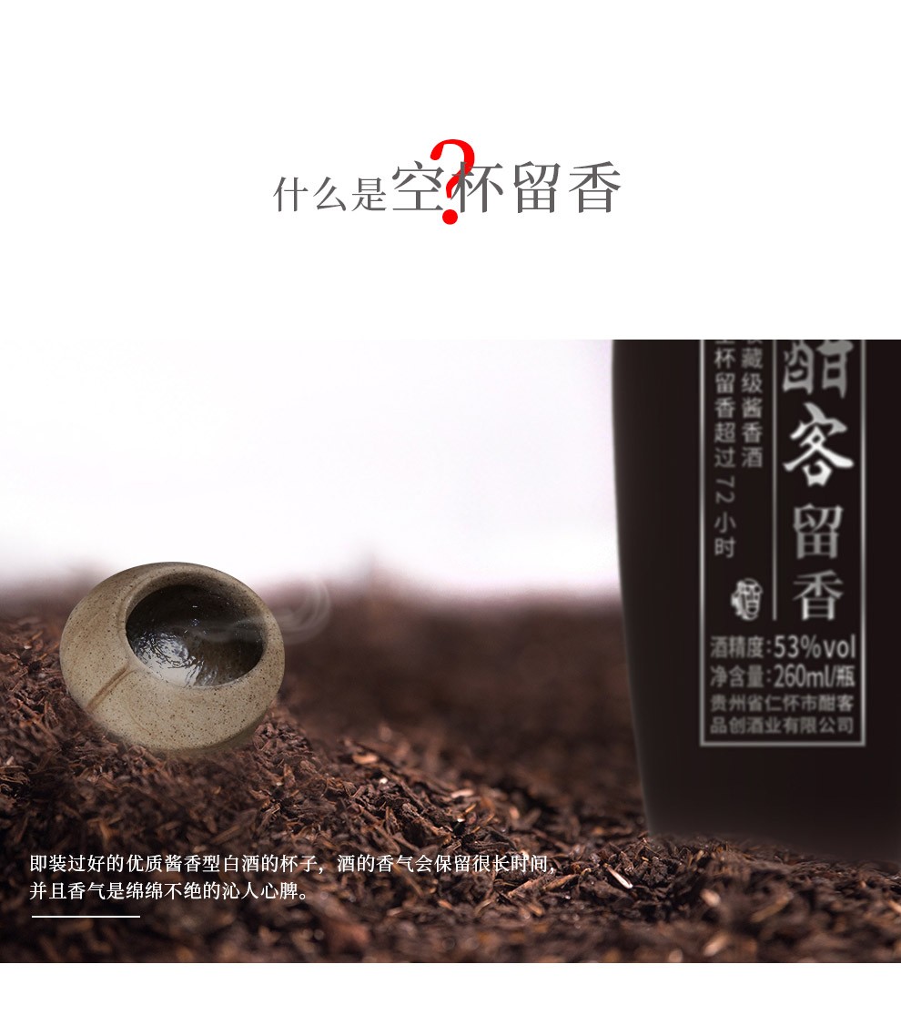 酣客留香.jpg