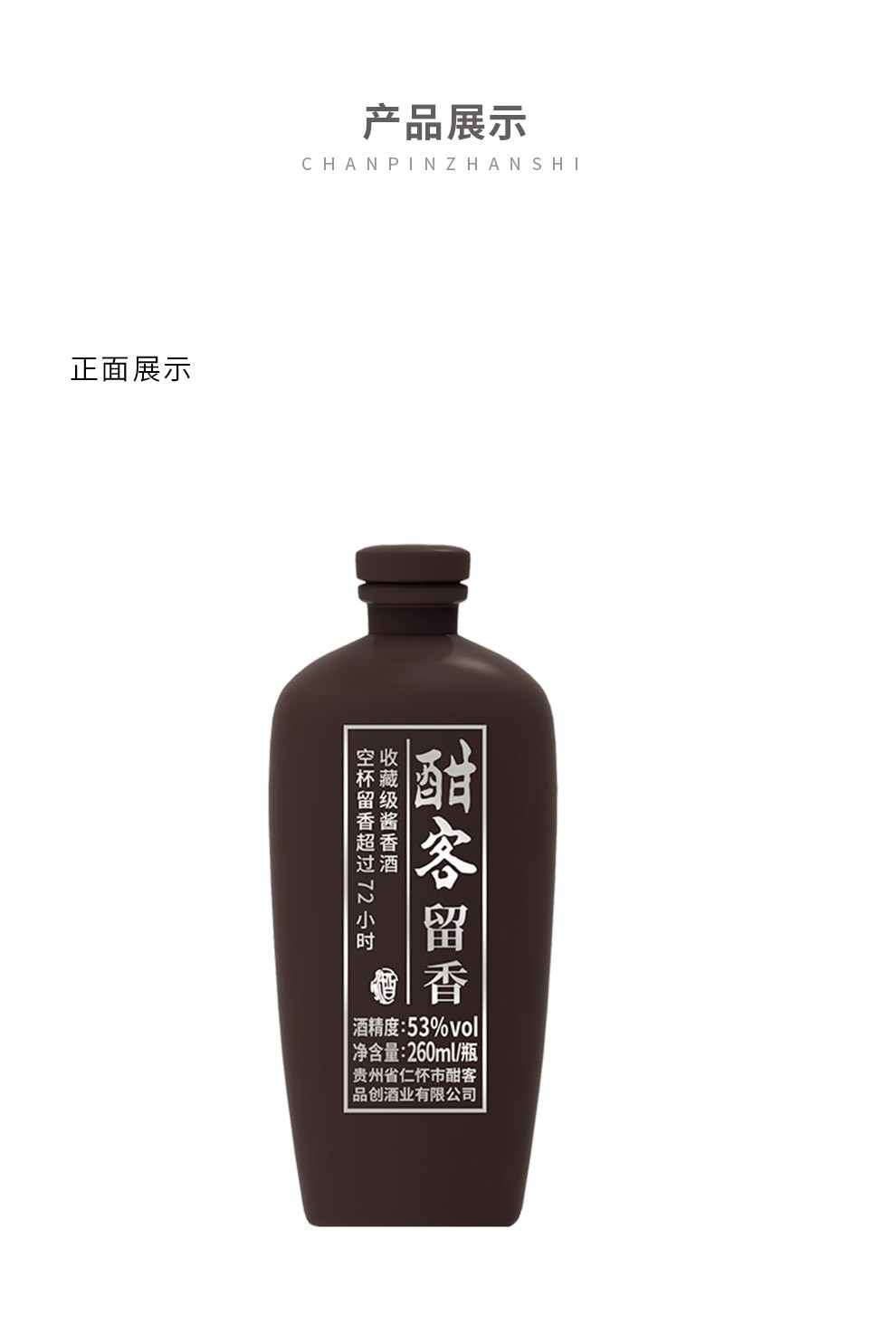 酣客留香.jpg