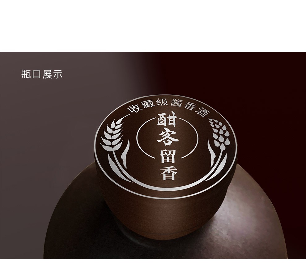 酣客留香.jpg