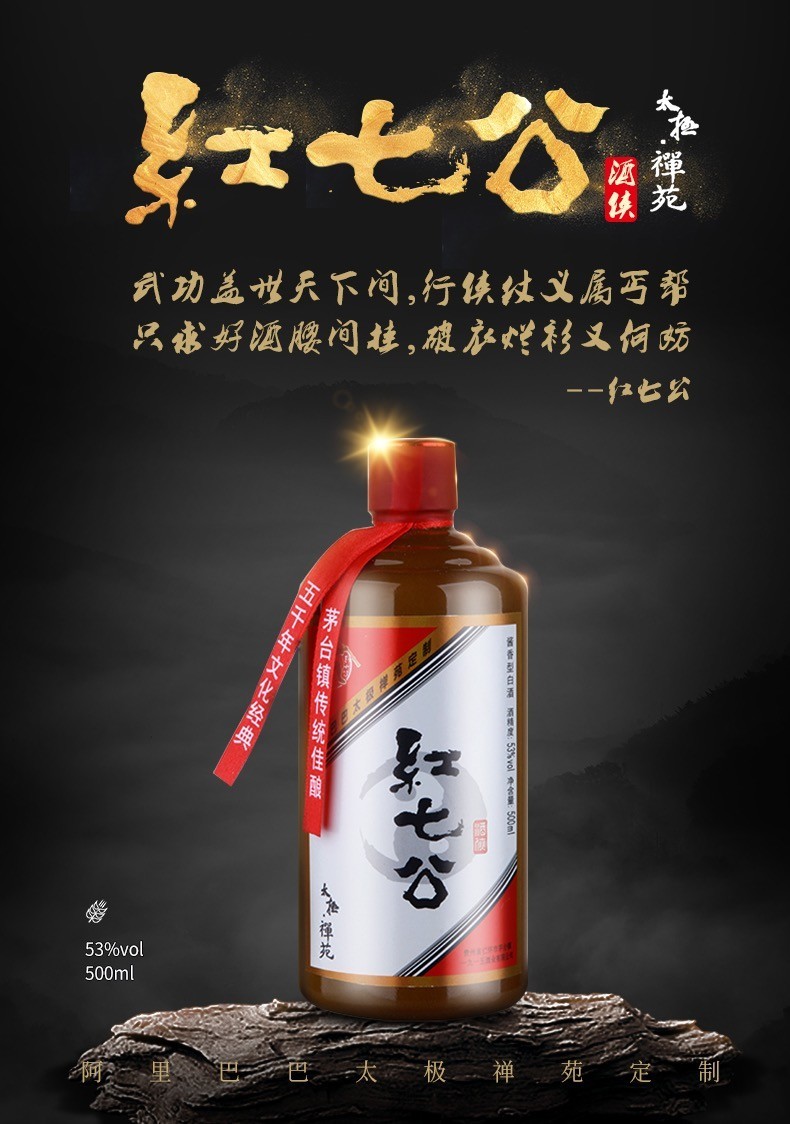 红七公.jpg