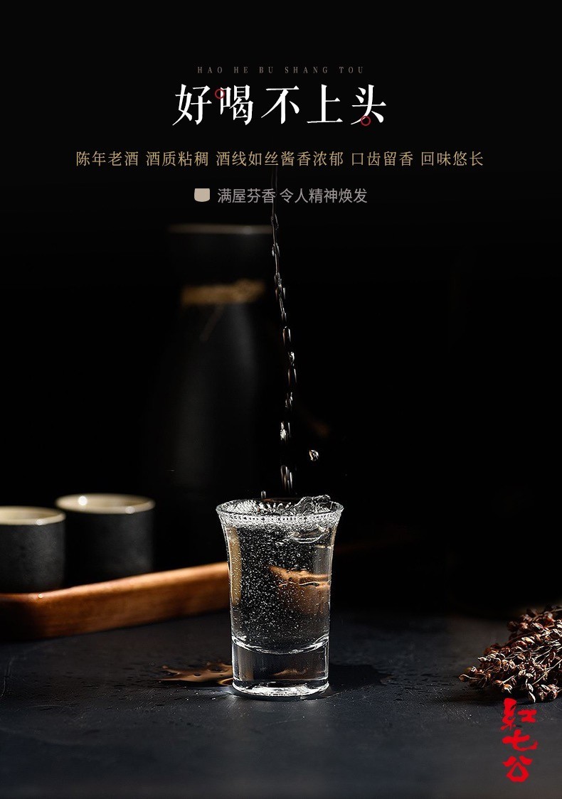 红七公.jpg