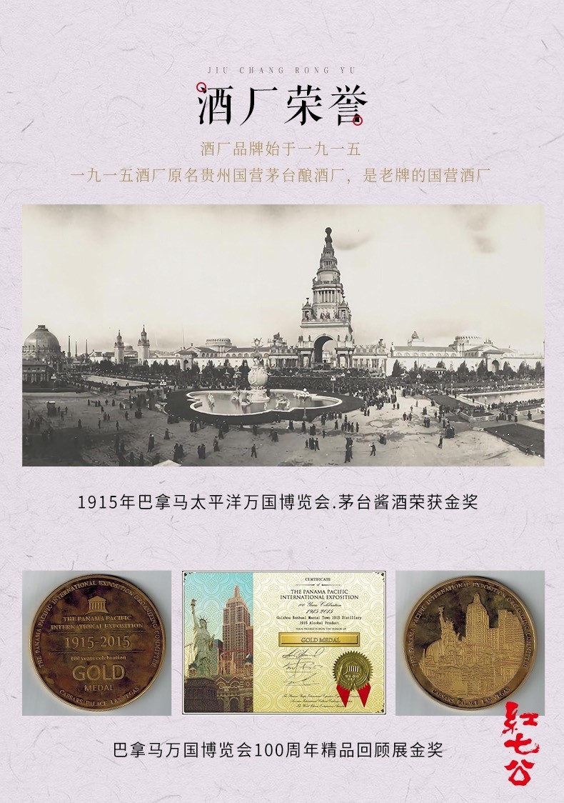 红七公.jpg