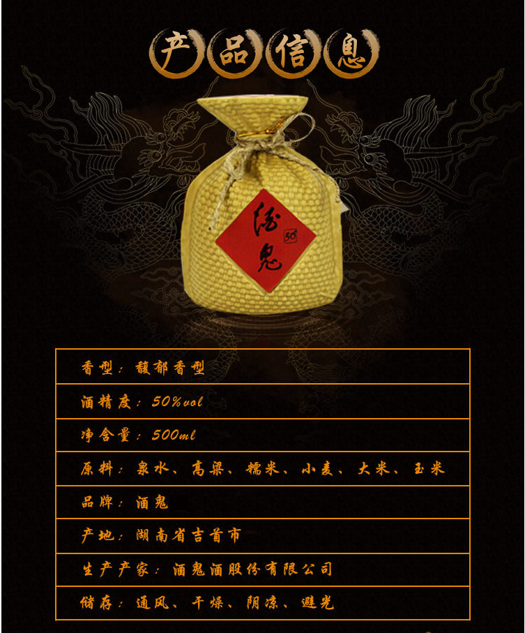  50度 500ml酒鬼酒无上妙品馥郁香型白酒单瓶装.jpg