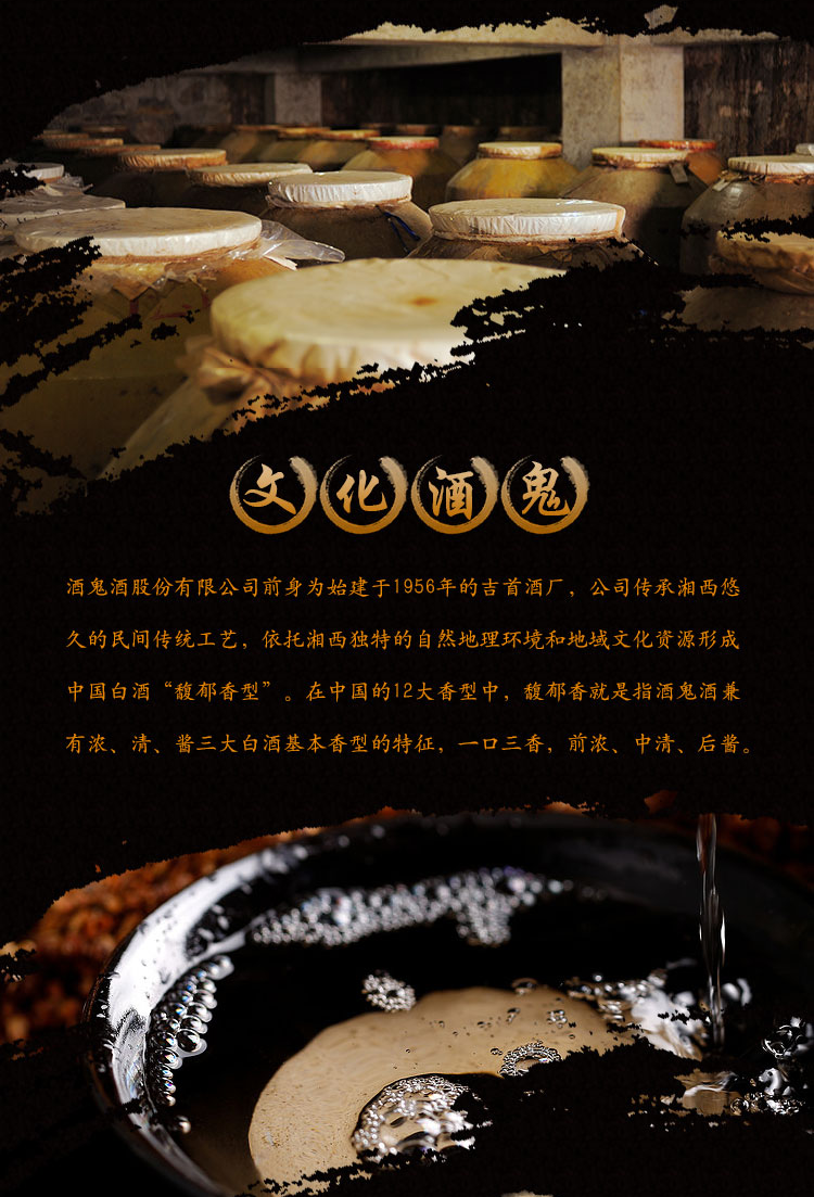  50度 500ml酒鬼酒无上妙品馥郁香型白酒单瓶装.jpg