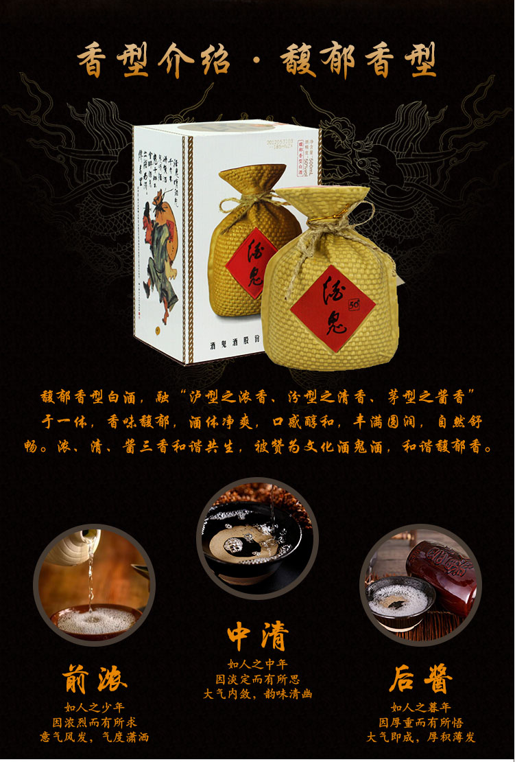  50度 500ml酒鬼酒无上妙品馥郁香型白酒单瓶装jpg
