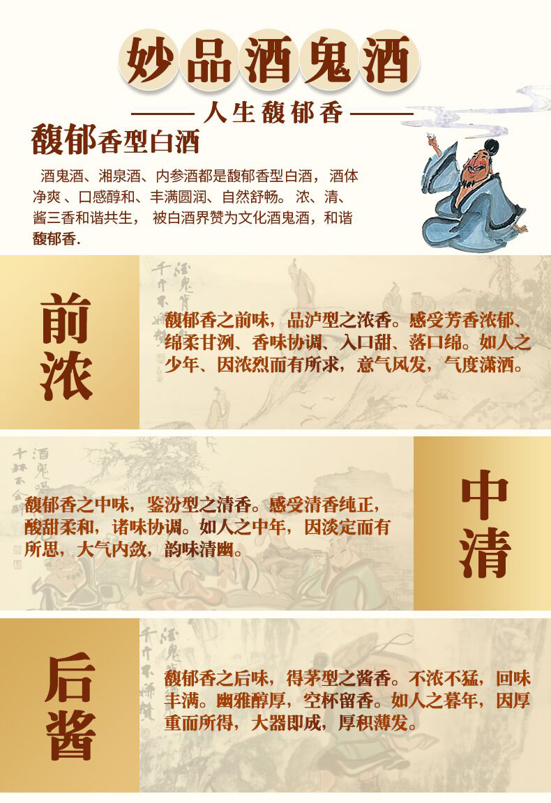 52度500ml酒鬼酒传承馥郁香型白酒单瓶jpg