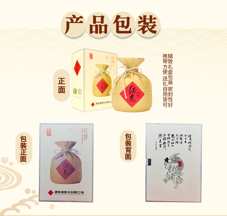 52度500ml酒鬼酒传承馥郁香型白酒单瓶jpg