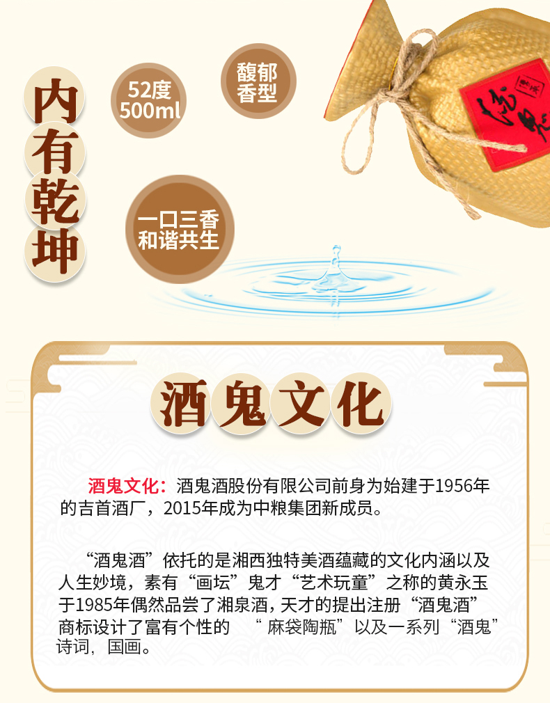 52度500ml酒鬼酒传承馥郁香型白酒单瓶pg