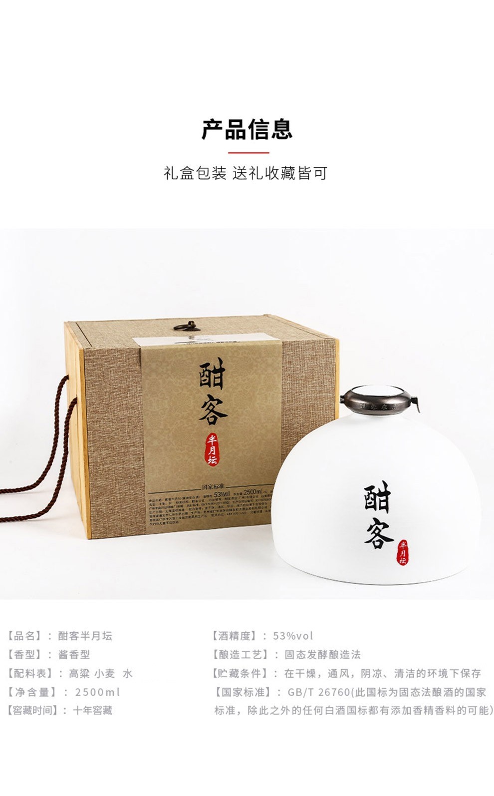 53度贵州大曲高度粮食酒酣客半月坛250ml.jpg