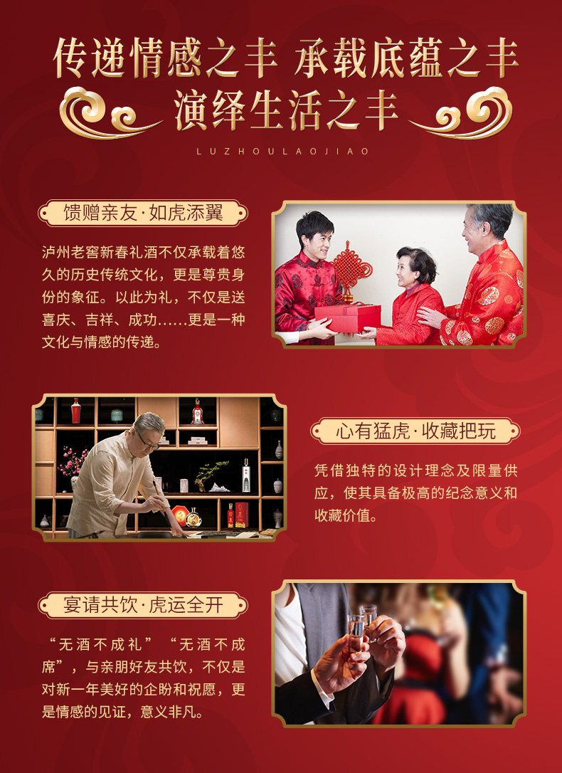 52度泸州老窖虎年生肖酒浓香型白酒1.2L.jpg