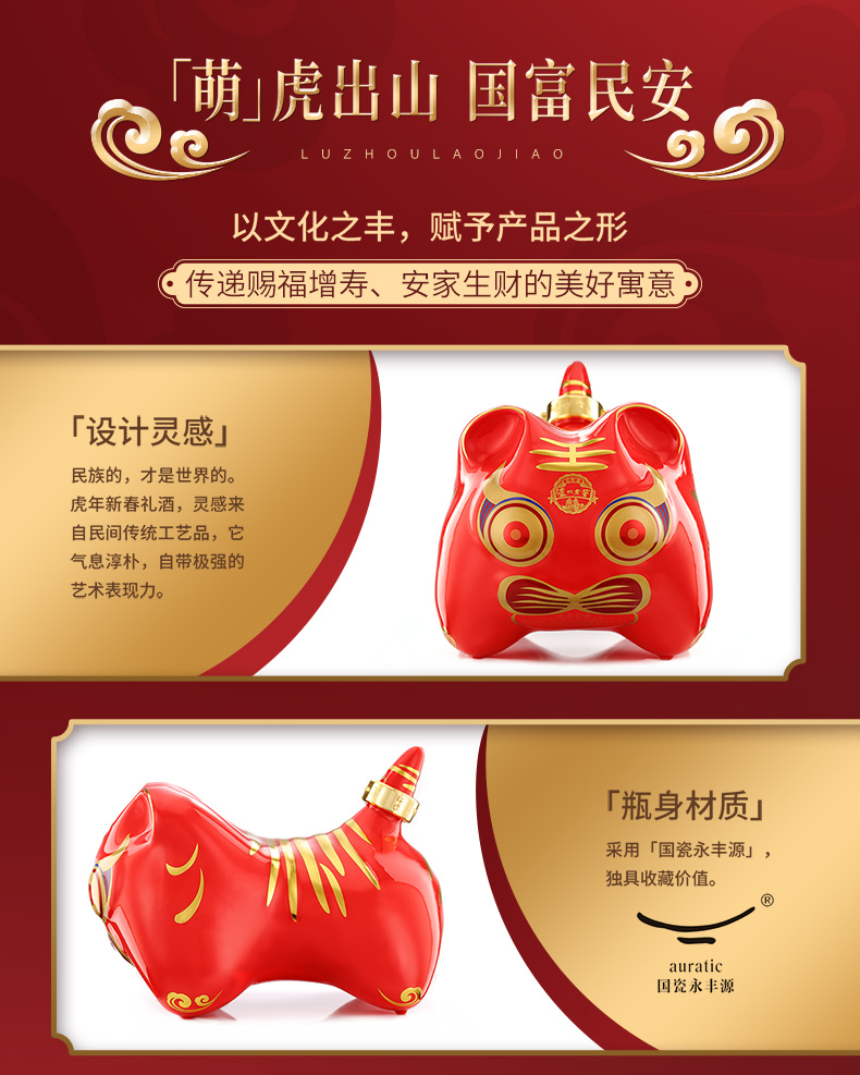 52度泸州老窖虎年生肖酒浓香型白酒1.2Ljpg