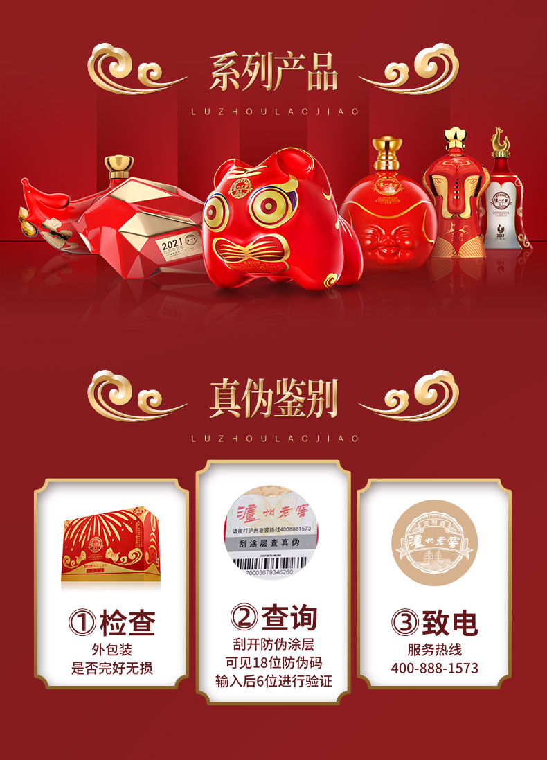 52度泸州老窖虎年生肖酒浓香型白酒1.2L.jpg