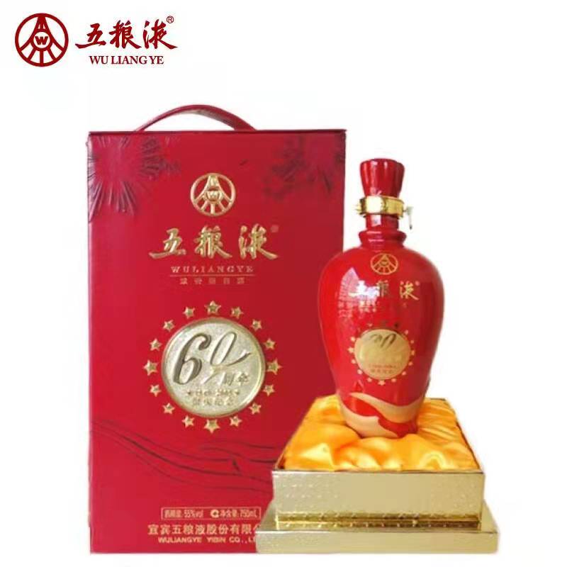 2009年产五粮液建国60周年纪念酒55度750ml包装陈旧建议者勿拍pg