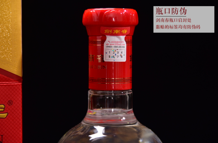 52度558ml剑南春水晶剑浓香型高度白酒.jpg