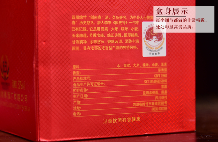 52度558ml剑南春水晶剑浓香型高度白酒jpg