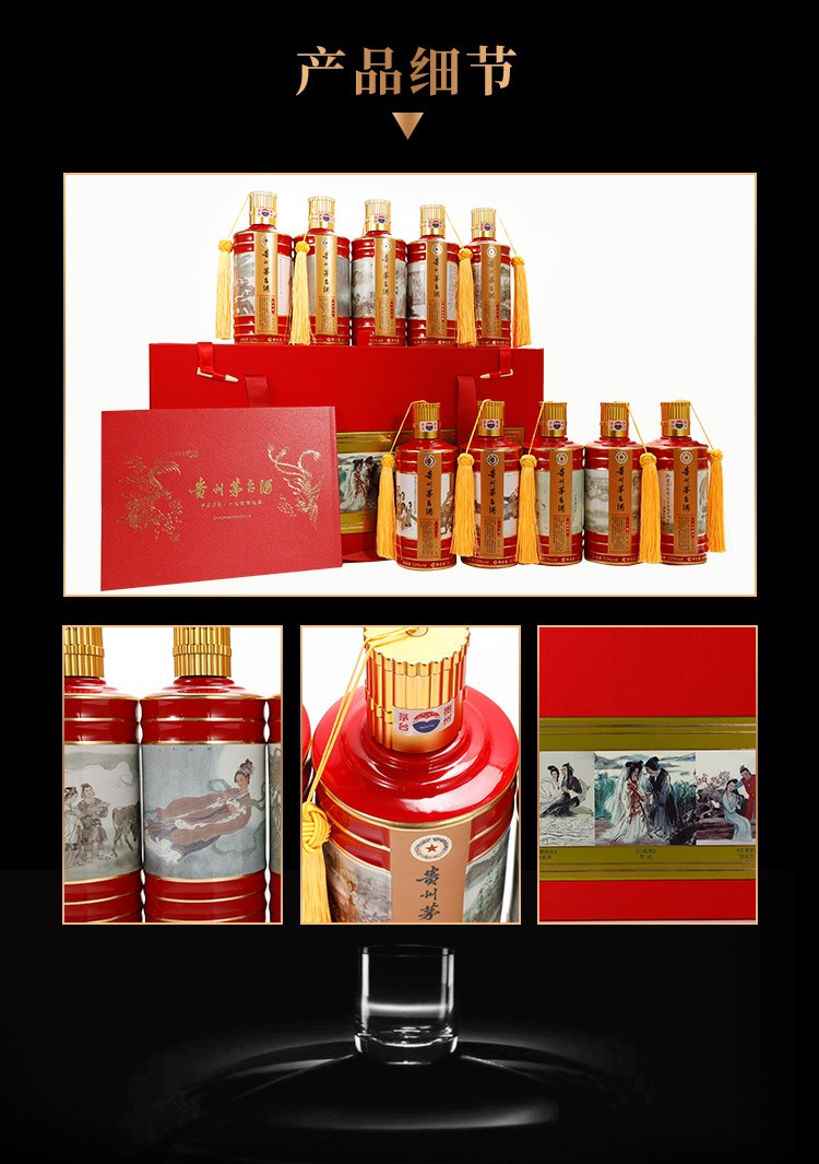  53度茅台中国酒韵十大爱情酱香型白酒500ml*10瓶.jpg