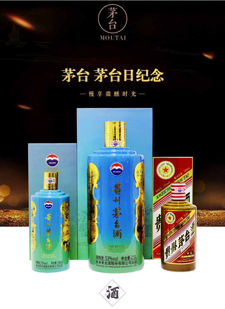 53度茅台旧金山纪念日酱香型白酒700ml+500ml.jpg