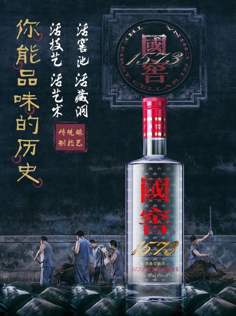 19-20产52度500ml国窖1573裸瓶装浓香型白酒.jpg