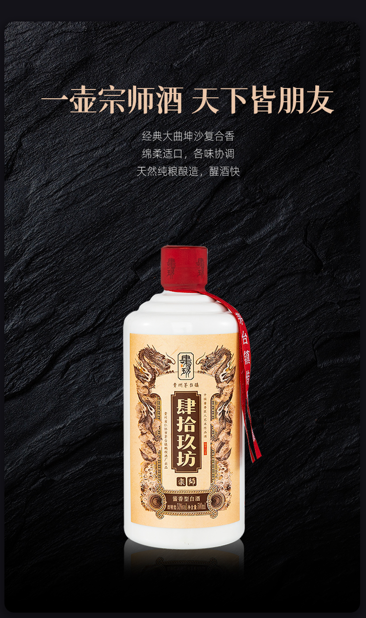 肆拾玖坊宗师20版酱香型白酒53度500ml*6瓶.jpg