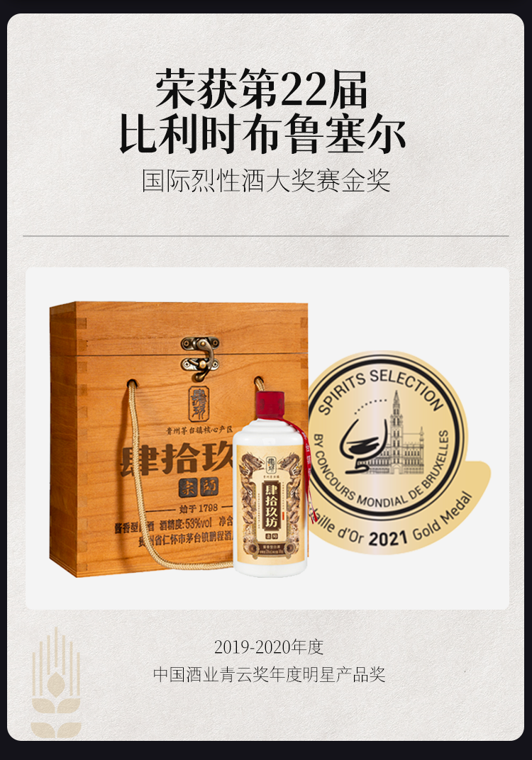肆拾玖坊宗师20版酱香型白酒53度500ml*6瓶.png