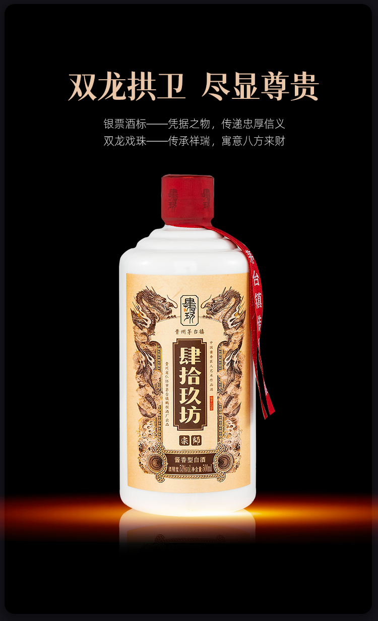 肆拾玖坊宗师20版酱香型白酒53度500ml*6瓶.png