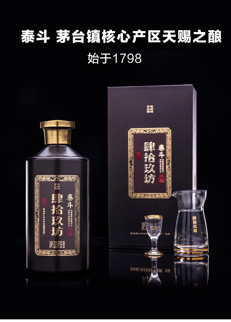 肆拾玖坊泰斗酒酱香型白酒53度500ml*4瓶.jpg