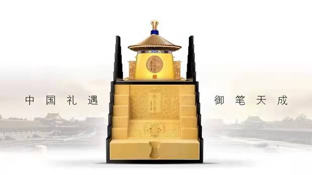 钓鱼台天成酒53度1500ml高端收藏钓鱼台御笔天成.jpg
