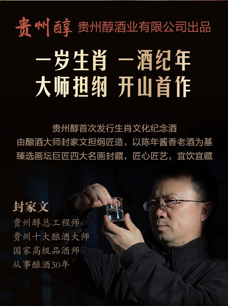 53度贵州醇壬寅虎年生肖酒纪念酒500ml*4整箱装.jpg