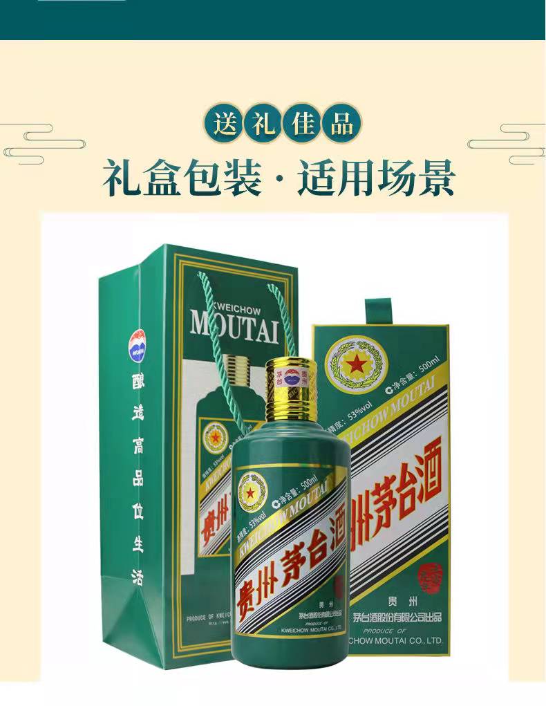 53度茅台虎年生肖纪念酱香型白酒500ml.jpg