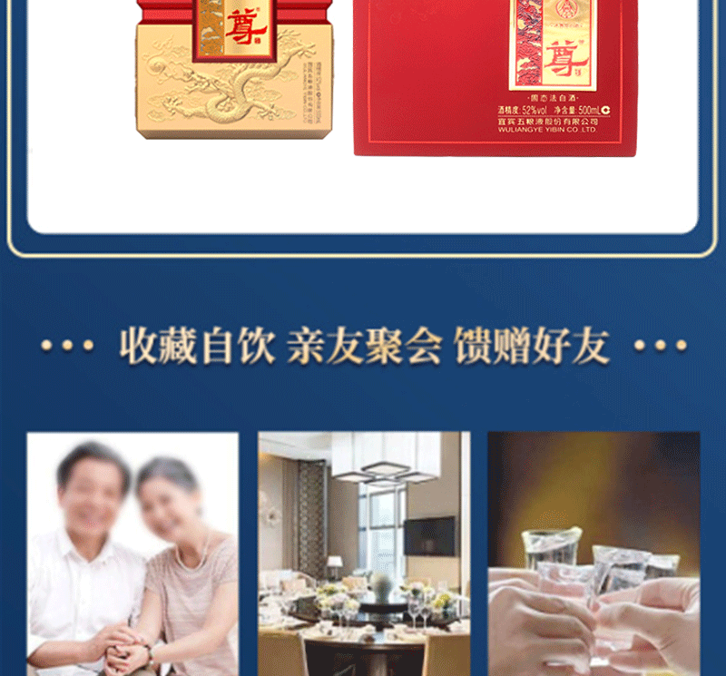 (低价询客服)五粮液尊酒龙印浓香型白酒52度500ml