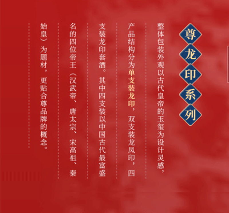 52度五粮液尊酒龙凤印浓香型白酒500ml.png
