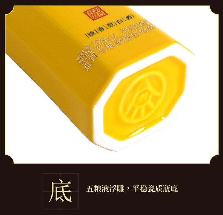 52度500ml五粮液东方龙金龙浓香型白酒.jpg