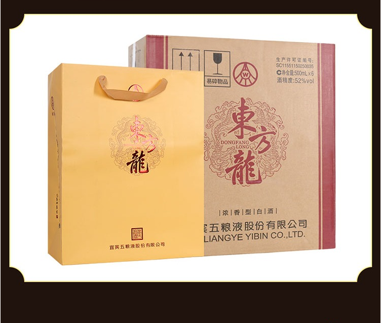 52度500ml五粮液东方龙金龙浓香型白酒.jpg