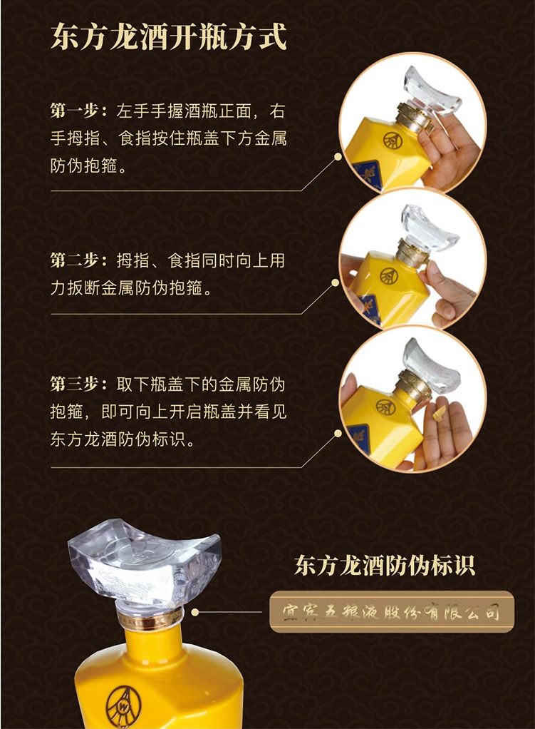 52度500ml五粮液东方龙金龙浓香型白酒.jpg