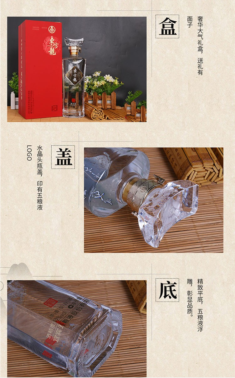 52度500ml五粮液东方龙银龙浓香型白酒.jpg