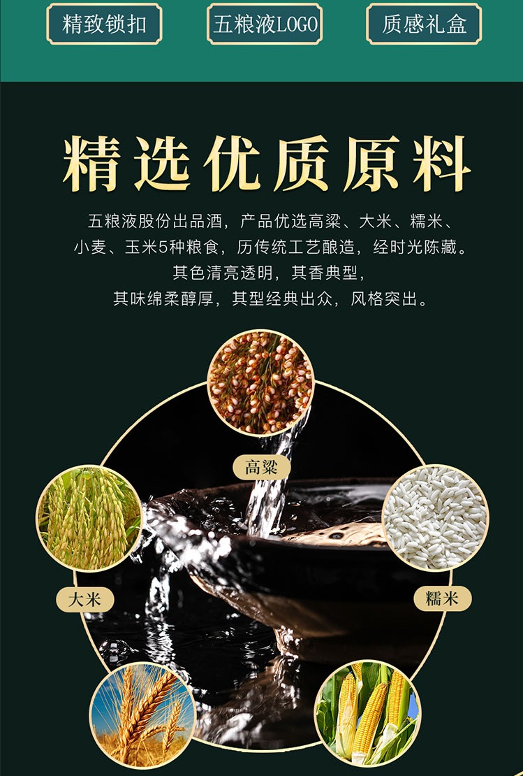 52度500ml五粮液东方龙玉龙浓香型白酒.jpg