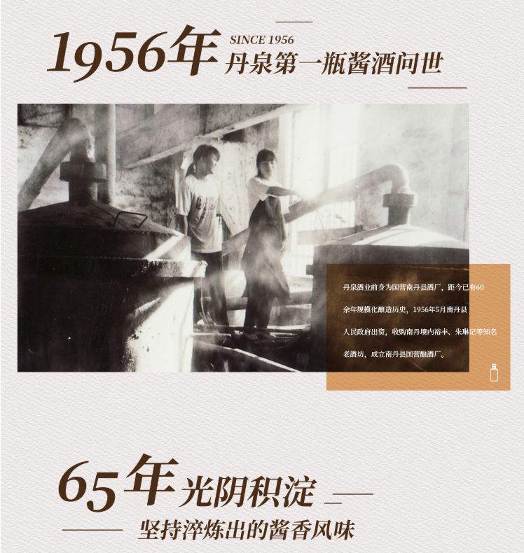 53度丹泉酒洞藏七0酱香型500mL丹泉70版.jpg